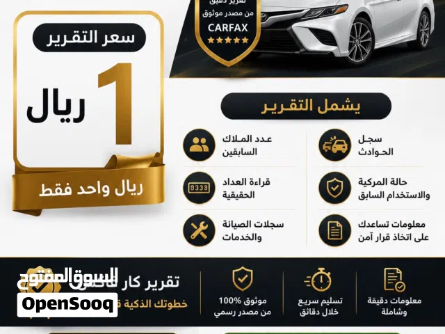 استخراج تقارير كار فاكس من مصدر موثوق