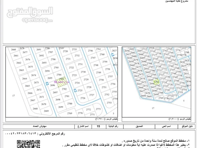 Residential Land for Sale in Amman Daheit Al Rasheed