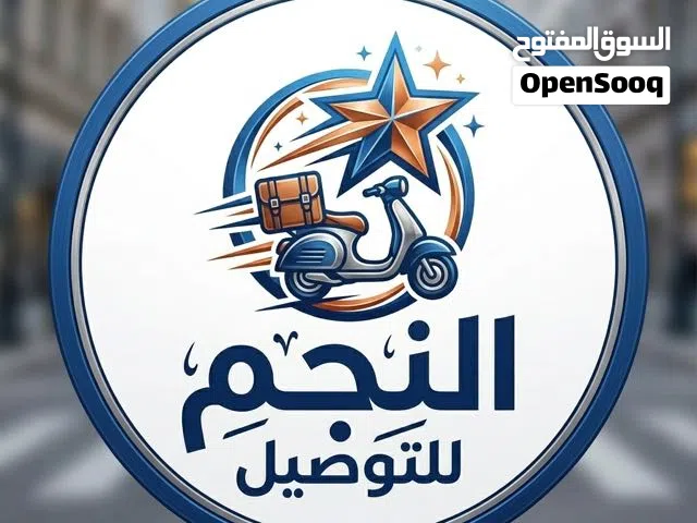 خدمة توصيل فوري