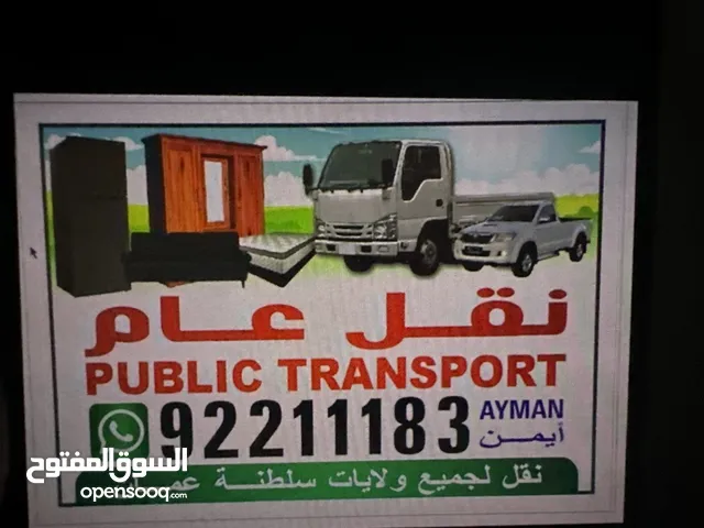 خدمات نقل العام جميع انحاء السلطنة من المعبيلة الى صحار البريمي نزوى صلالة