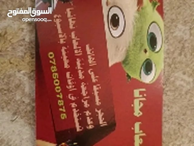 Gift Cards - Others gaming card for Sale in Irbid