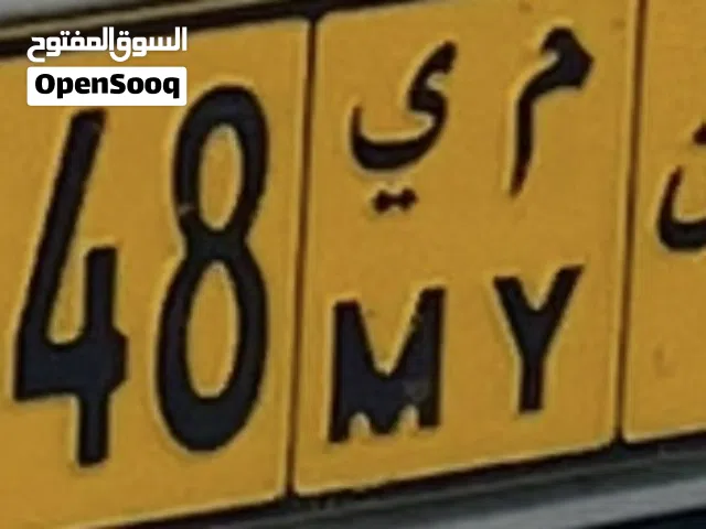 رقم سياره مميز