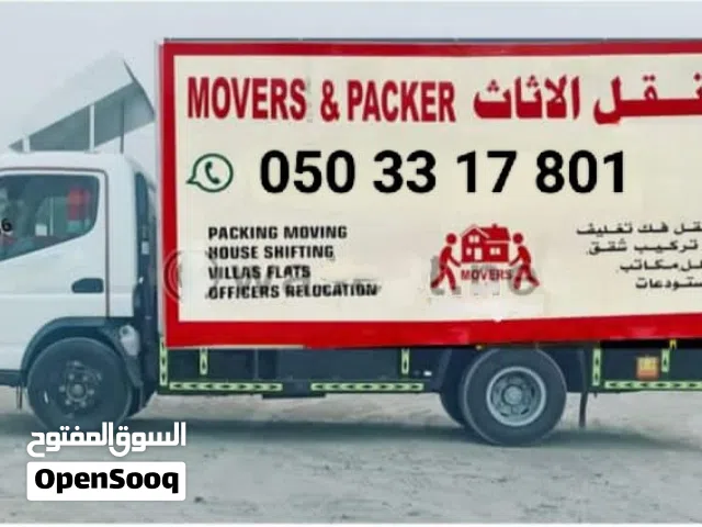 نقل اثاث فيك تركيب تلعيب دبي غجمان الشارقه راس الخيمه فجره في كل مكان يمشي Movers