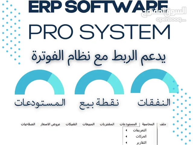 Pro system