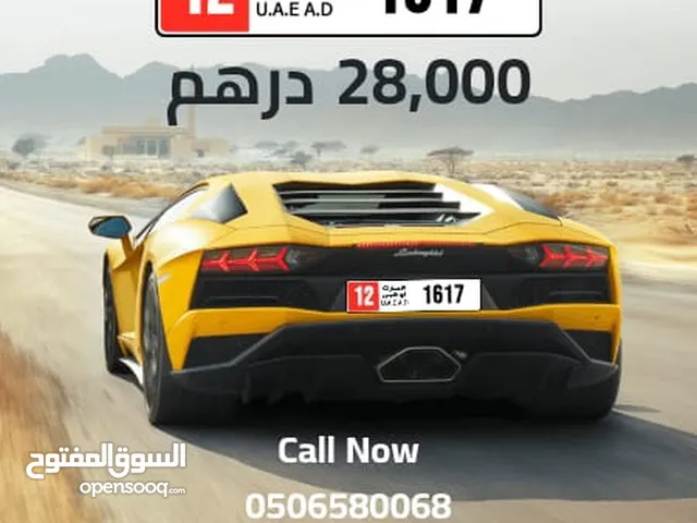 رقم لوحه سياره مميز