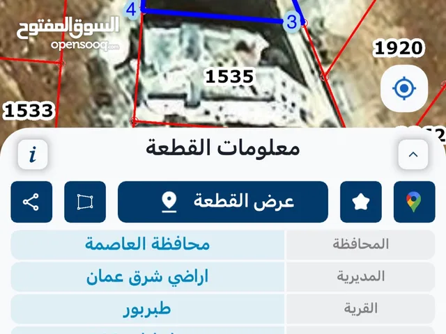 Residential Land for Sale in Amman Tabarboor