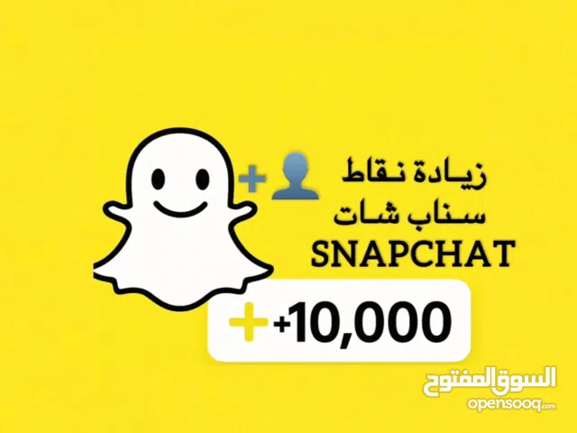 زيادة نقاط سناب شات