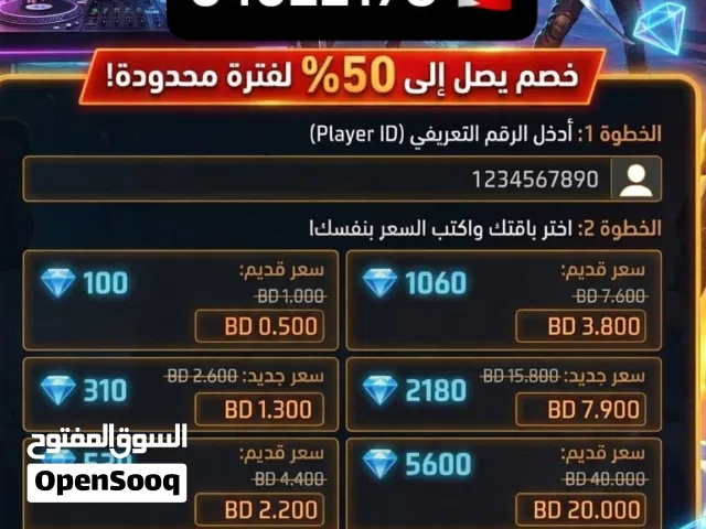Free Fire gaming card for Sale in Muharraq