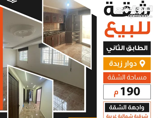 190 m2 3 Bedrooms Apartments for Sale in Irbid Zabda
