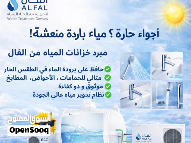 Water Tank Cooling System!