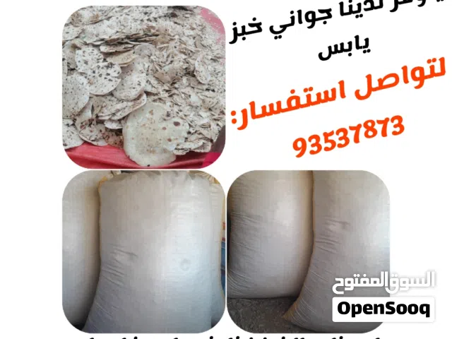 يوجد لدينا خبز براته وكباتي يابس صافي  ونظيف ولا يوجد أي اوصاخ  شوف الإعلان باول