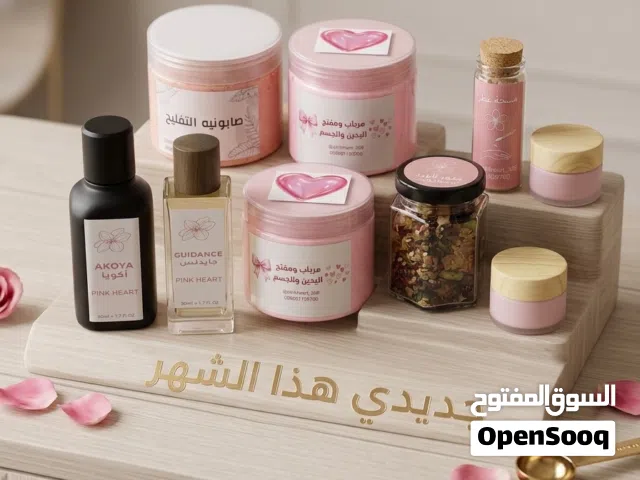 بخور وعطور ومخمريات ولوشنات ولبان ذكر