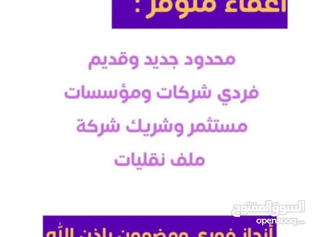 تخليص كافة معاملات الحكومية لقطاع الخاص تخليص كافة معاملات شركة او موسسة تواصل مع