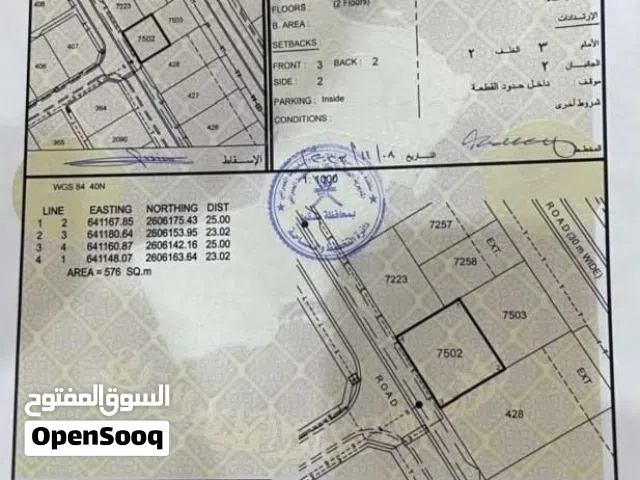 أرض سكنية في مرتفعات بوشر