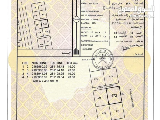 Commercial Land for Sale in Dhofar Muqshin