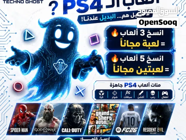 ألعاب الـPS4 بلاستيشن 4