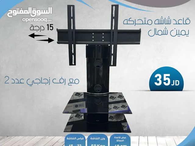 قاعده متحركه مع رفين لجميع انواع الشاشات