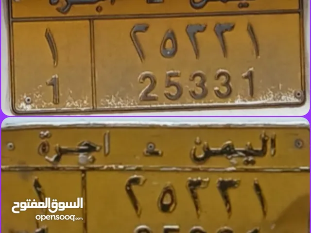 بيع رقم اجره عرطه افضل ارقم عرطه