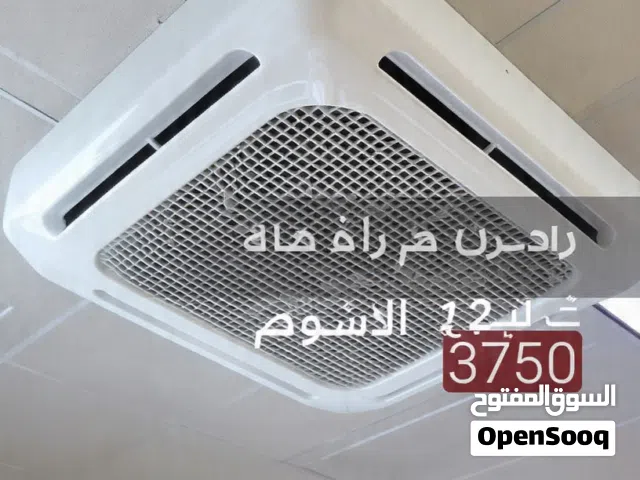 Home Master 0 - 1 Ton AC in Sirte
