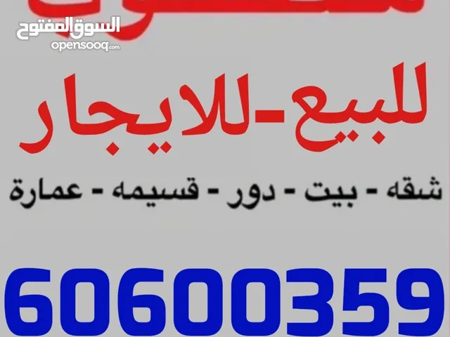 750 m2 More than 6 bedrooms Townhouse for Rent in Farwaniya Ardhiya