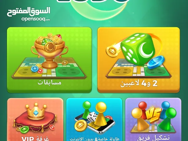 Ludo Accounts and Characters for Sale in Irbid