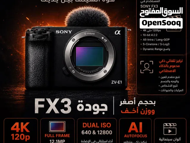 Sony ZVE1 بمستشعر FX3