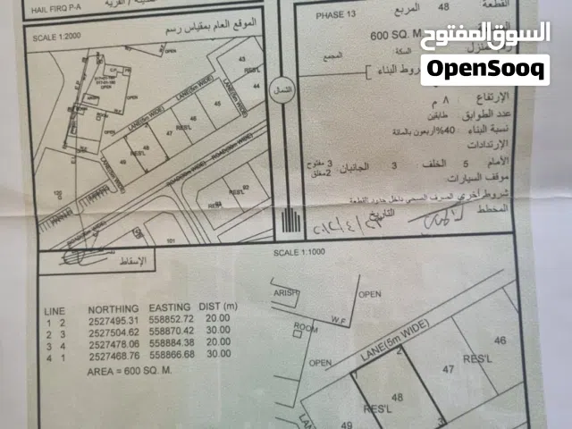 Residential Land for Sale in Al Dakhiliya Nizwa