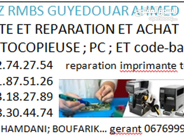 Achat et vente et reparation des imprimante et photocopieuse طابعات