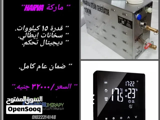 اجهزة بخار الحمام المغربي للبيع في مصر