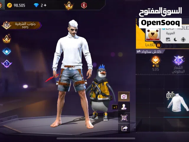 حساب فري فاير البيع  انزل وشوف الوصف