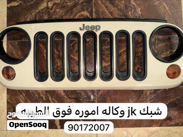 قطع غيار جيب
