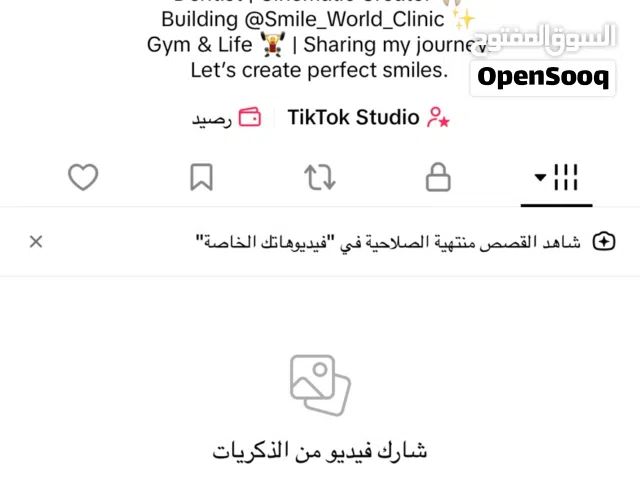 Accounts - Others Accounts and Characters for Sale in Baghdad