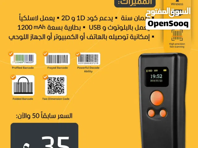 قارئ باركود لاسلكي محمول (Bluetooth + USB) يدعم 1D و 2D