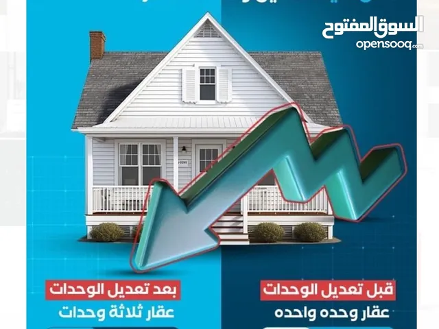 فواتير المياه فواتيرالكهرباء متطلبات تعديل وحدات العقاررخصه البناء كروكي هندسي