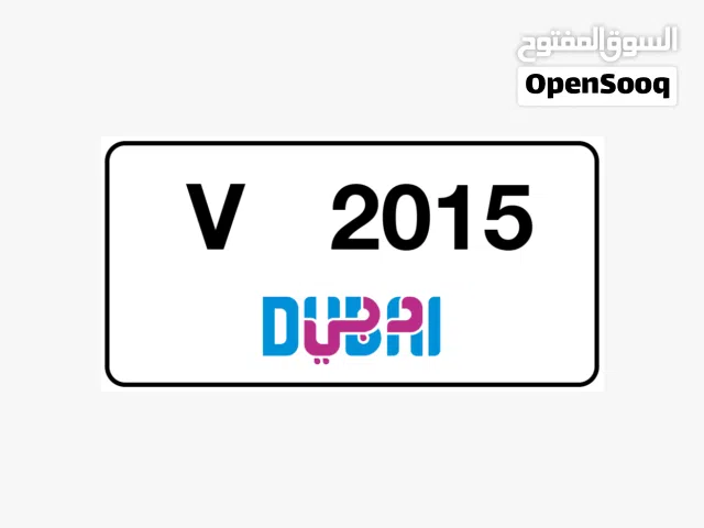 Number plate for sale