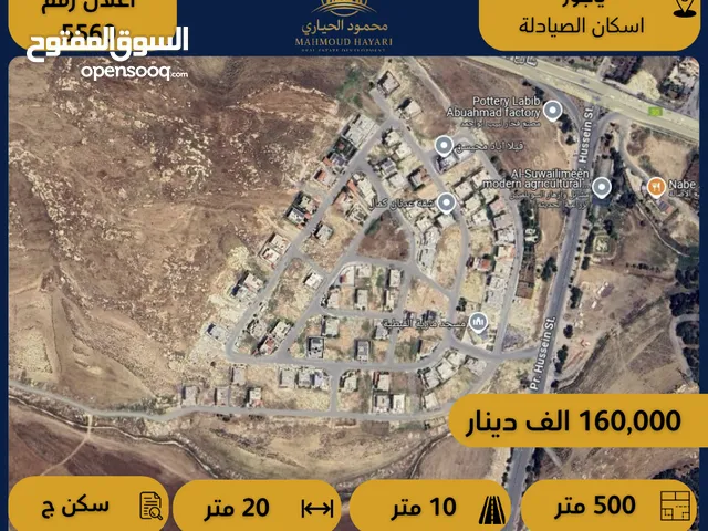 Residential Land for Sale in Amman Yajouz