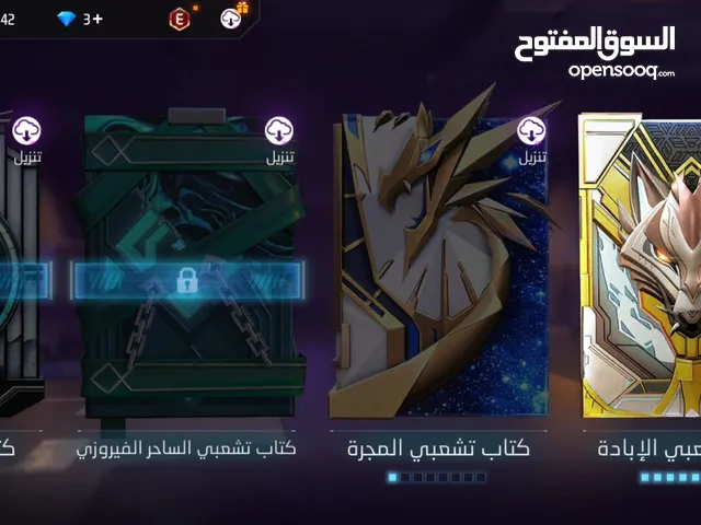 حساب فري قديم كلش
