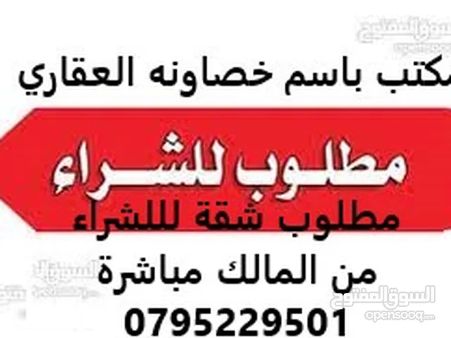 200 m2 4 Bedrooms Apartments for Sale in Amman Other