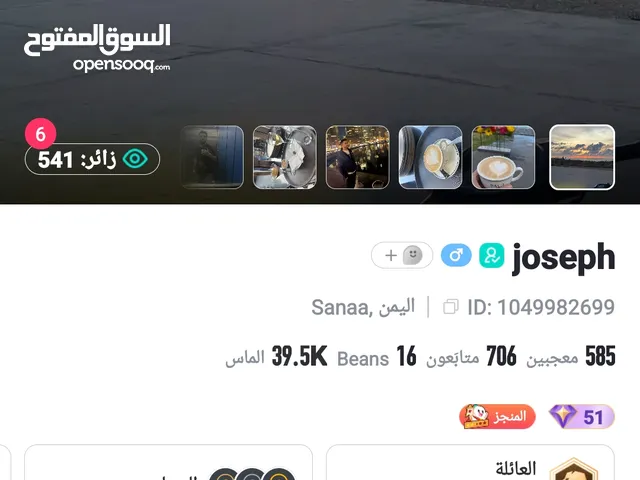 بيجو لايف مستوى 51 للبيع