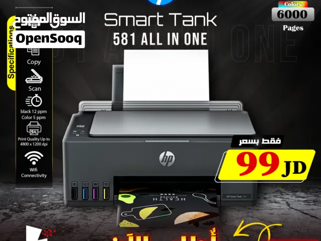 طابعات /طابعة اتش بي طباعه اسود و ملون طباعة و نسخ و سكان وفاكس HP Smart Tank 581 All-in-One Printer