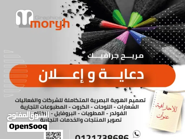 مريح للدعاية والاعلان