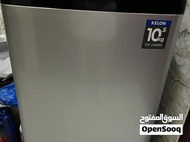 غسالة كيلون أوتوماتيك 10.5 كيلو بحالة ممتازة جداً للبيع