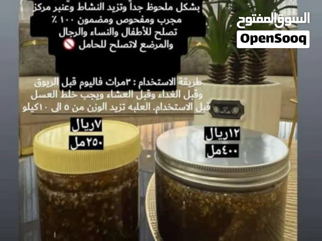 منتج تسمين