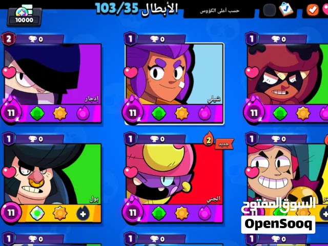 حساب براول ستارز