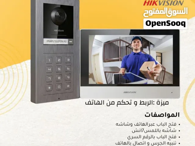 انتركوم الذكي من ماركة Hikvision برقم السري و تحكم عن بعد بالهاتف DS-KD8003