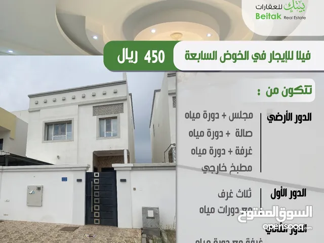 300m2 5 Bedrooms Villa for Rent in Muscat Al Mawaleh