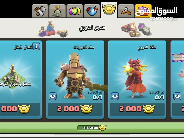 قريه 17شبه ماكس معها هديه قبيله مستوى14 ومعها هديه كمان 2000عمله دوري حروبوالشرا مقصر معو