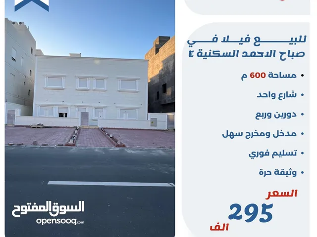 600m2 More than 6 bedrooms Villa for Sale in Al Ahmadi Sabah AL Ahmad residential