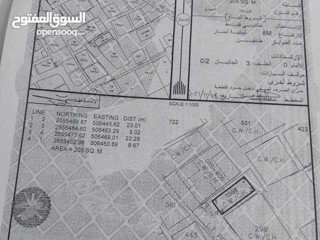 Residential Land for Sale in Al Batinah Al Khaboura