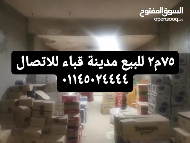 محل جاهز للاستلام للبيع